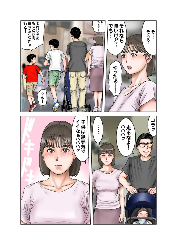 友達のママのオッパイは僕のもの2 前回、エッチな身体をした隣のママとセックスする事に成功し、味を占めた悠真は賢斗の留守にママに会いに行き、喉を潤す為にオッパイを飲んだり、一緒にシャワーを浴びて身体を洗わせたり、やりたい放題。そんなある日、スーパーマーケットで偶然会った賢斗に誘われてバーベキューに参加する事に。賢斗やパパの目を盗んでママの身体を弄ぶ! 友達のママのオッパイは僕のもの2 44 42