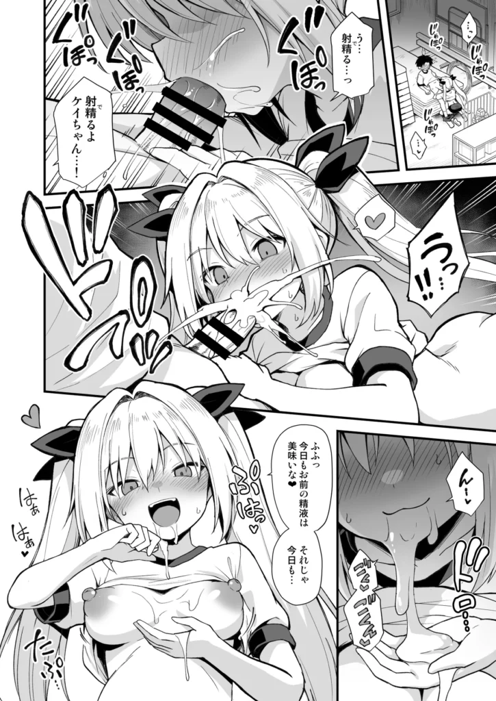 快談都市伝説 突然性格が変わった幼馴染と恋愛してたら親にナイショで孕ませてしまった話 幼馴染の山野辺ケイと中海蒼太は、いつも一緒に遊ぶ仲良しな二人。夏休みにケイが田舎に帰省するといって別れたが…帰ってきた彼女はまるで別人だった!?普段の天真爛漫なケイちゃんとは違い、グイグイ迫ってくるアグレッシブで超エッチな女の子に大変身!映画館でボディタッチ、そして雨宿りの公園で「面白いことしてやろうか?」と囁かれ、遊具の中に隠れて、初めて同士のドキドキエッチに突入!晴れて恋人同士になった二人だが、一度エッチしてしまってからというものの、タガの外れたケイのエッチな攻勢は止まらない!家でも外でも、暇さえあれば濃厚なイチャラブエッチ三昧!両親に隠れてエッチに溺れる若い性欲はついに限界を迎え、ケイの妊娠が発覚!?フェラや足コキで蒼太を翻弄していたケイだが、妊娠発覚するとさらにエスカレート!母乳プレイ、パイズリ、授乳手コキと、大胆に蒼太を搾り取ってくる!蒼太はずっと彼女に違和感を感じつつも、ケイの妖艶な笑みに翻弄され続ける。日に日に大きくなるお腹を気にしつつも、それでも両親には言い出せず、性欲に負けて出産日まで爛れた毎日を送り続ける二人。田舎の事故でケイに憑りついた怪異が引き起こす、淫靡で危険な愛の物語。ケイの身体に宿る二つの人格と、蒼太の純粋な愛が交錯する中、果たして二人の未来は――?エッチでドキドキ、ちょっぴりホラーなイチャラブストーリーをお楽しみください! https://eromanga-douzin.com/archives/20964 快談都市伝説 突然性格が変わった幼馴染と恋愛してたら親にナイショで孕ませてしまった話 44 57 https://eromanga-douzin.com/archives/20964