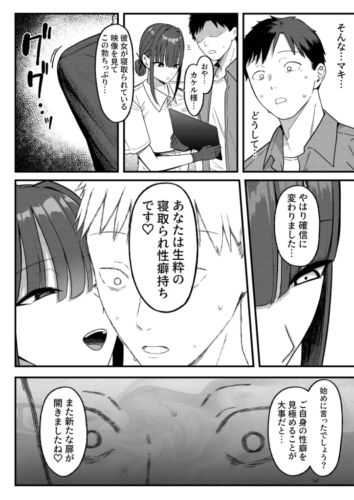 セックス向上性感クリニック 44 65 https://eromanga-douzin.com/archives/22060