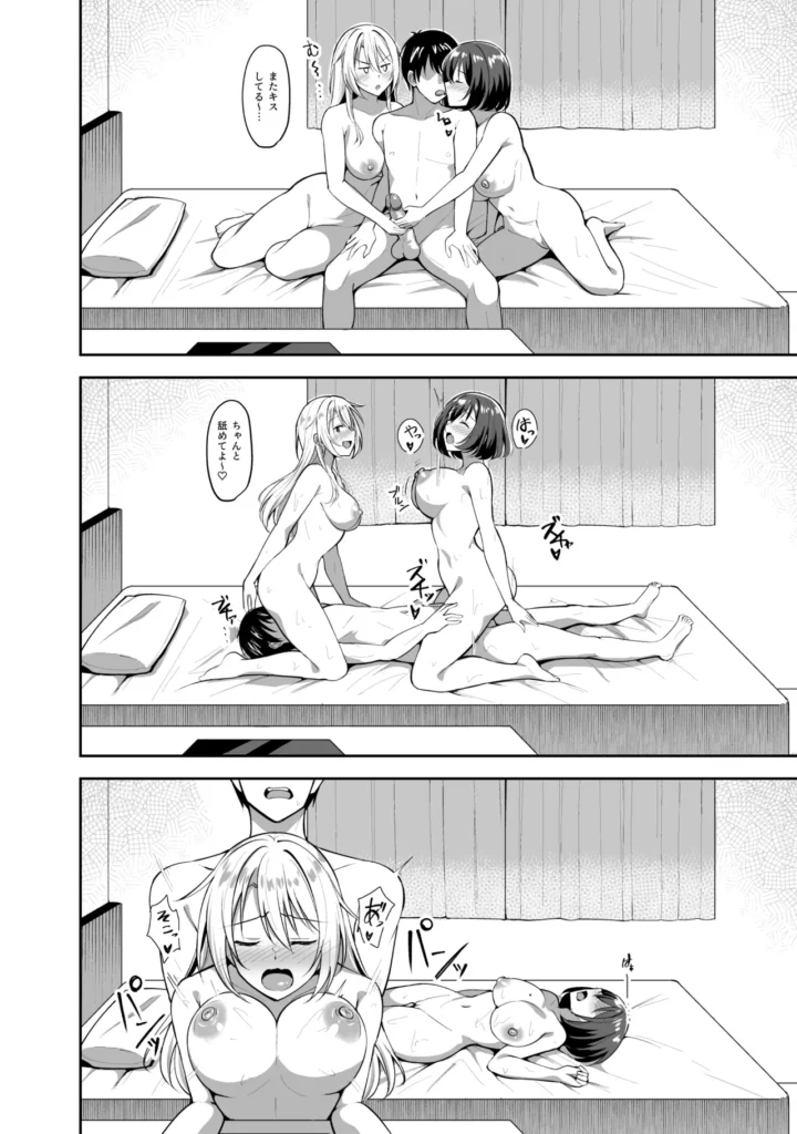 義姉(あね)が俺とHするために女の子を連れてくる 44 72 https://eromanga-douzin.com/archives/22890
