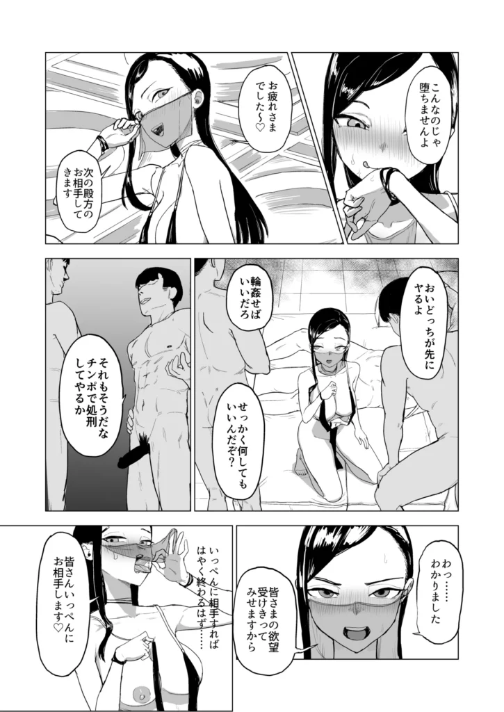 弟の彼女にドMプレイさせちゃおう 立場を利用して従順な雌を犯し潰す 彼氏の家は一家経営の風俗業で、交際を続けるためには売春体験をし職業への理解を示すことを彼の姉から求められる。 覚悟を決めて土日に体験に行くが、無慈悲に体を開発されてしまい、雑魚マンコに堕とされてしまう。 なんとか一日目の体験を終えるも、次の仕事は大勢相手に性的奉仕をするハードすぎる内容だった。 客たちにも逆らえない立場を利用されて恥辱の限りを尽くされてしまうが、交際を認めてもらうことだけを心の支えに健気に全ての要求を受け入れ汚されていく。 マゾアクメを覚えさせられ、快楽に飲まれそうになるも性欲のままに彼女を○す手が病むことはなく…… 謝罪オナニー、輪○、強○甘々セックス、腹パン、小便マーキング 屈辱的なプレイに従うしかない彼女は耐えきって彼氏のもとへ無事に帰れるのだろうか 弟の彼女にドMプレイさせちゃおう 44 84