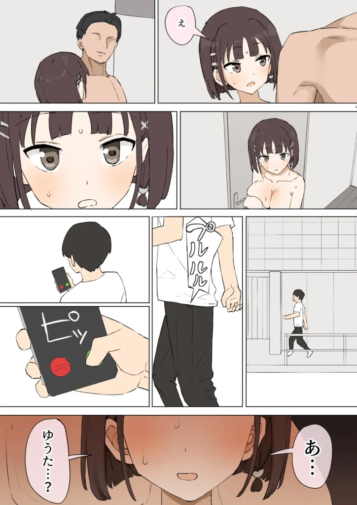 幼馴染の秘密3 45 11 https://eromanga-douzin.com/archives/15768