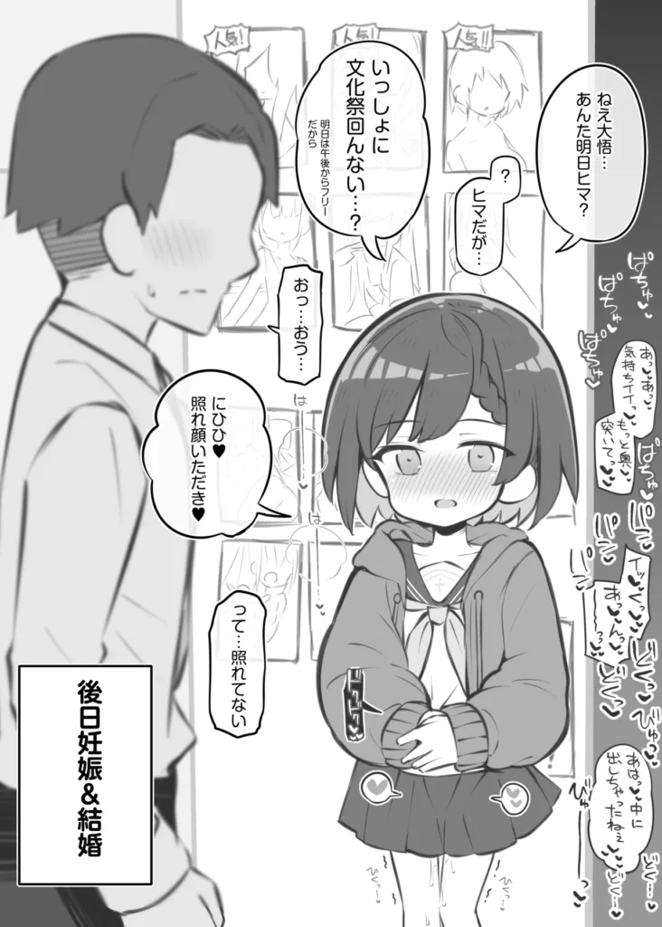 文化祭ソープランド3 45 110