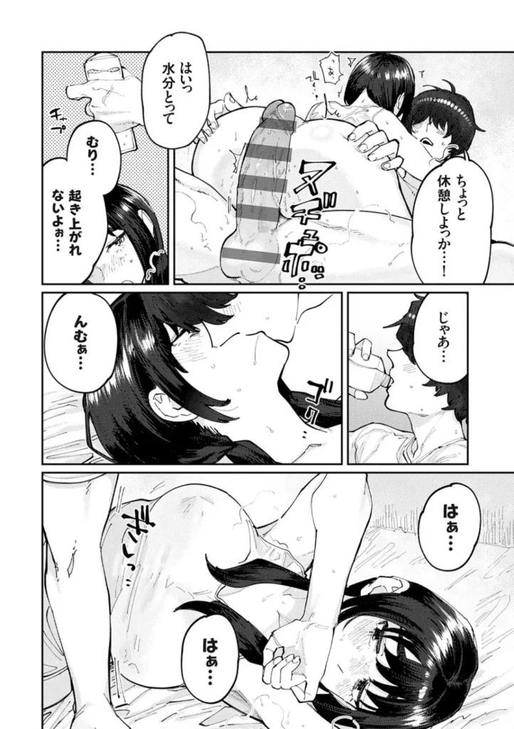 ふたりよがり 45 128 https://eromanga-douzin.com/archives/29730