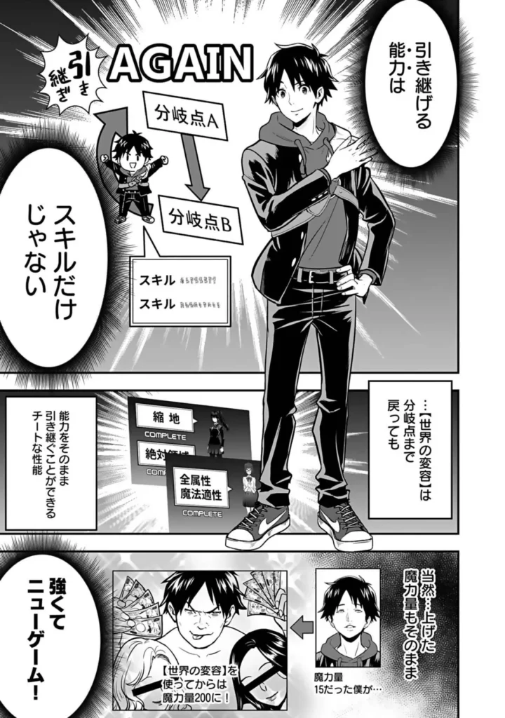 異世界クラス召喚されたらR1○のスキルを獲得したので、○りたい放題させてもらいます！ （3） 45 33 https://eromanga-douzin.com/archives/18068