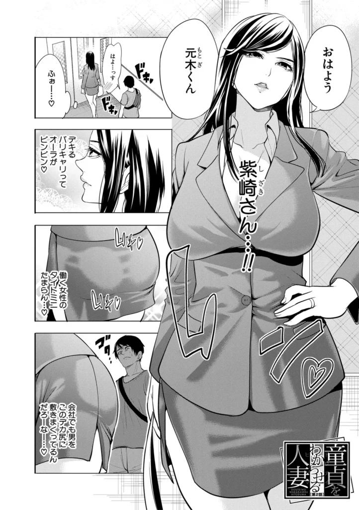 童貞をわからせる人妻 45 69
