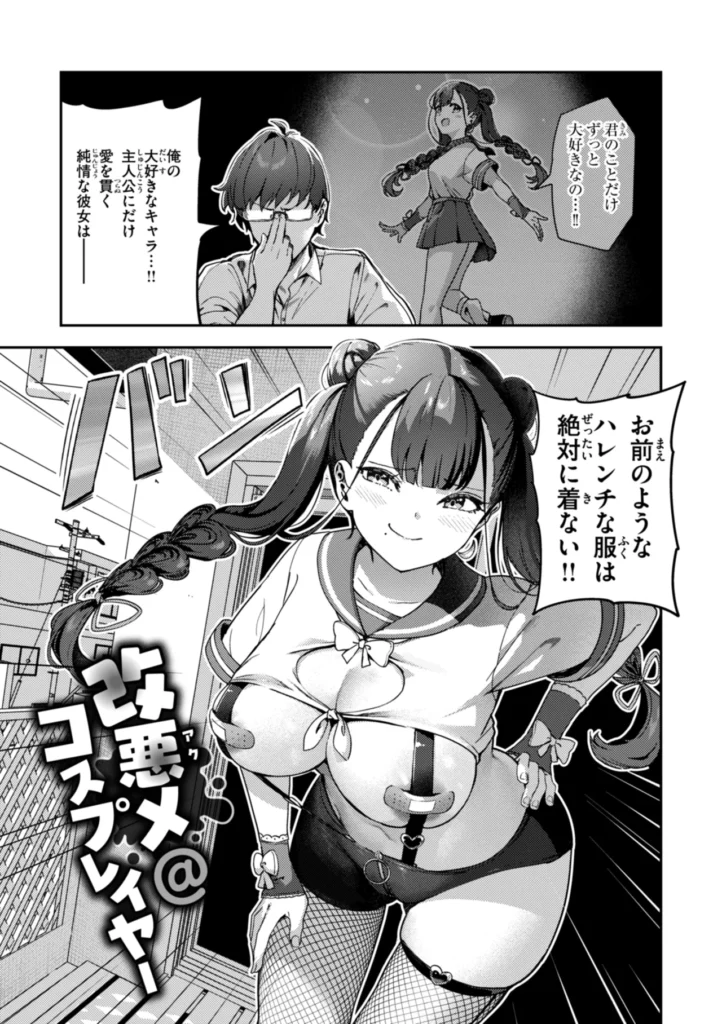 ざんげしゃせ～ 45 73 https://eromanga-douzin.com/archives/23095