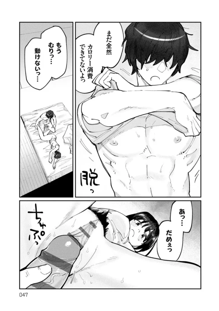 ふたりよがり 46 123 https://eromanga-douzin.com/archives/29730