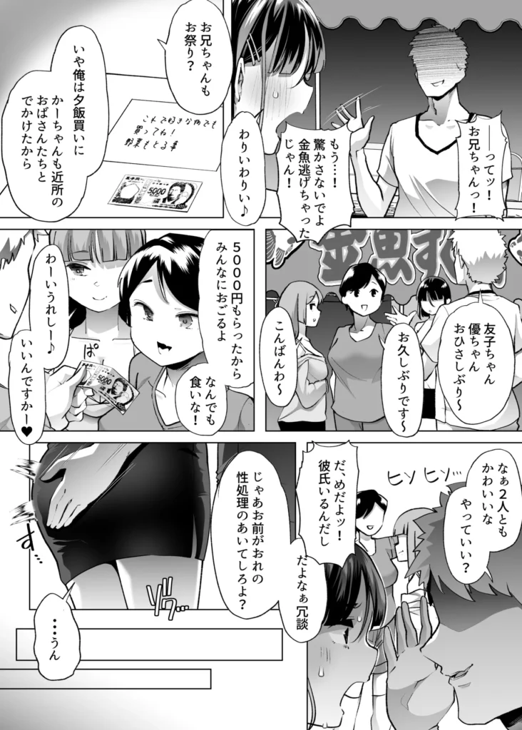 このお兄ちゃん、なにかおかしい…っ! うちの兄はちょっとおかしい…今思えば、それは昔からだった。私の身体を見てニヤけていたのがだんだんエスカレートし、親に隠れてフェラ…そして毎日生中出しえっち…。一回孕んじゃったこともあるのに、それでも兄は収まらず…むしろひどくなるばかり!こんな関係やめたいのに、いざ求められると拒否できなくて…。今では反射ですぐ子宮降りてきて、お兄ちゃんの子を孕みたいってまで思うようになっちゃって…! このお兄ちゃん、なにかおかしい…っ! 46 39