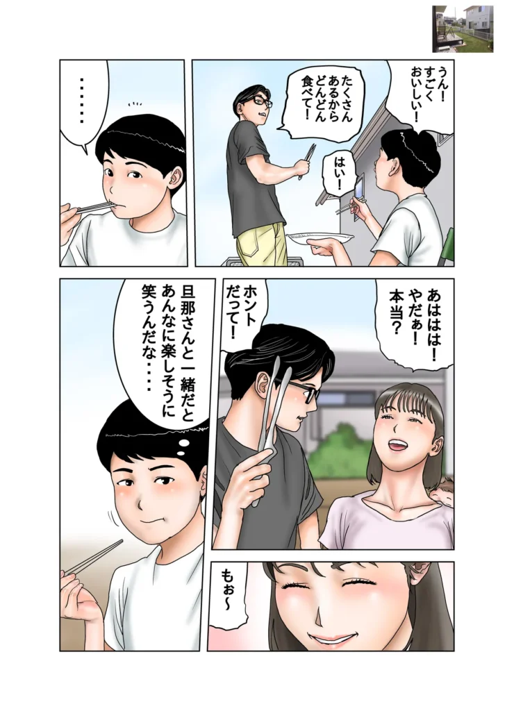 友達のママのオッパイは僕のもの2 前回、エッチな身体をした隣のママとセックスする事に成功し、味を占めた悠真は賢斗の留守にママに会いに行き、喉を潤す為にオッパイを飲んだり、一緒にシャワーを浴びて身体を洗わせたり、やりたい放題。そんなある日、スーパーマーケットで偶然会った賢斗に誘われてバーベキューに参加する事に。賢斗やパパの目を盗んでママの身体を弄ぶ! 友達のママのオッパイは僕のもの2 46 40