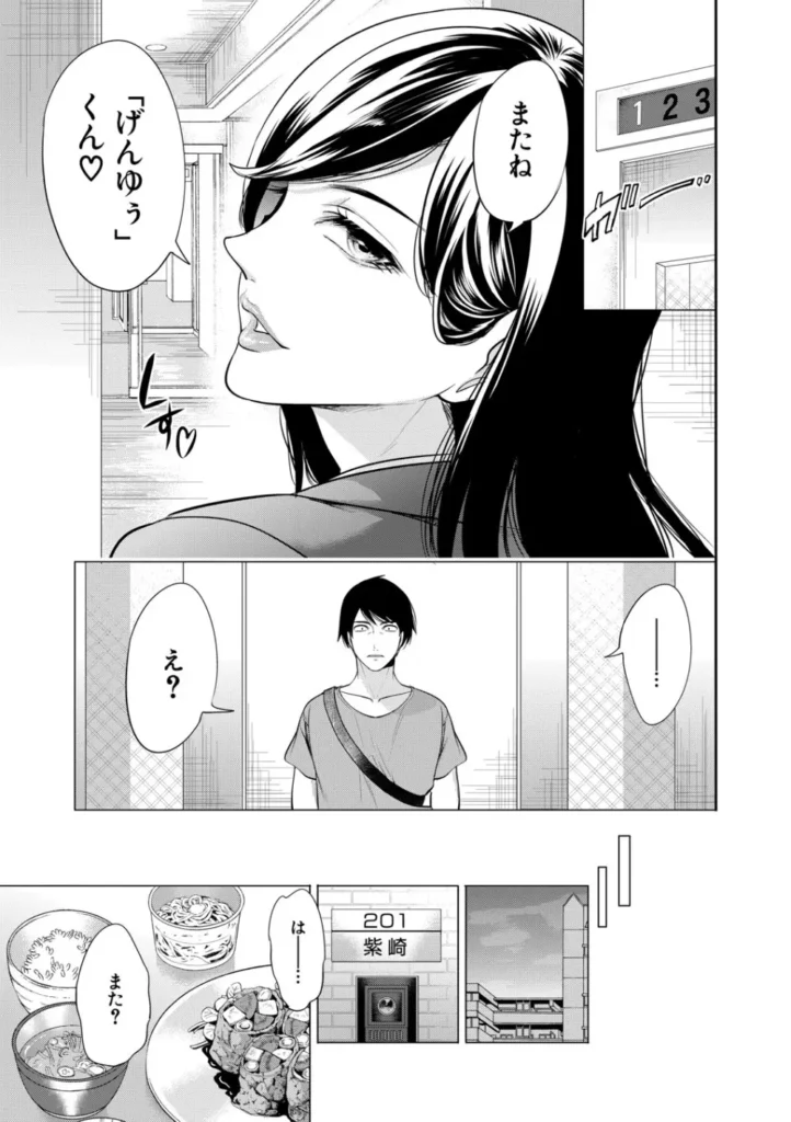 童貞をわからせる人妻 46 66