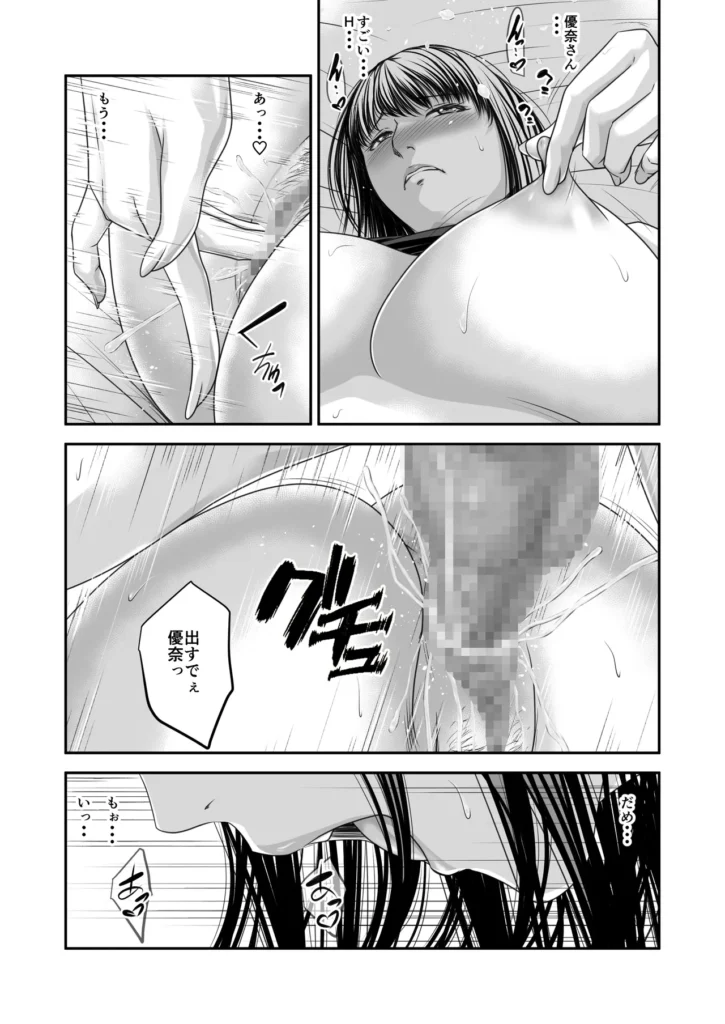 償い妻10 46 71