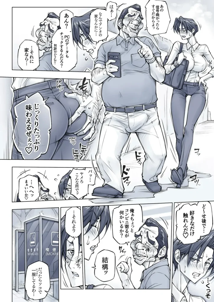 キレイなお姉さんはちょっと怖そうに見えたけど・・・。 47 102