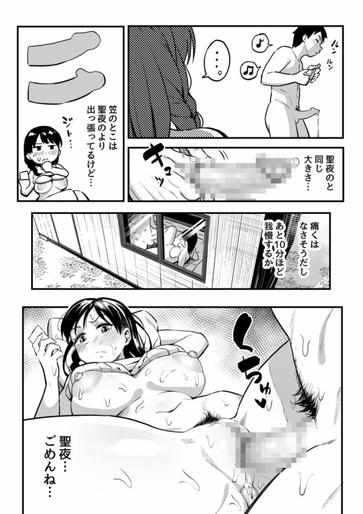 十年後の八月 君と。 47 20 https://eromanga-douzin.com/archives/16752