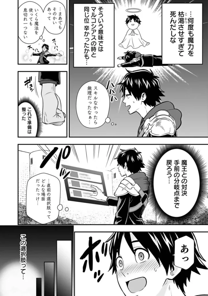 異世界クラス召喚されたらR1○のスキルを獲得したので、○りたい放題させてもらいます！ （3） 47 32 https://eromanga-douzin.com/archives/18068