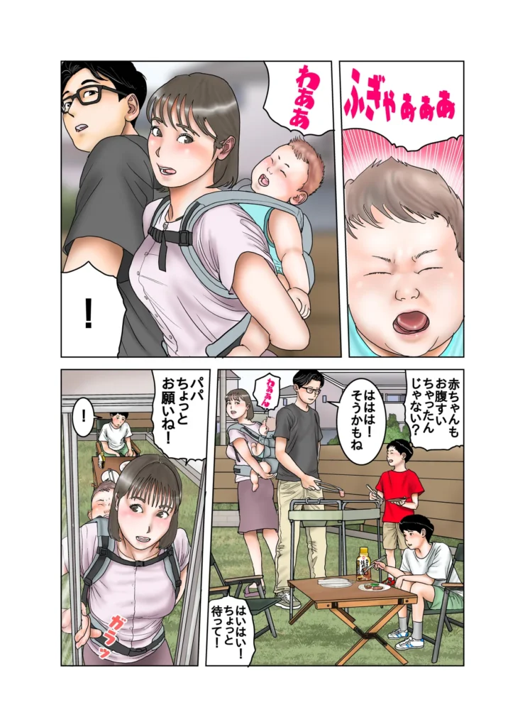 友達のママのオッパイは僕のもの2 前回、エッチな身体をした隣のママとセックスする事に成功し、味を占めた悠真は賢斗の留守にママに会いに行き、喉を潤す為にオッパイを飲んだり、一緒にシャワーを浴びて身体を洗わせたり、やりたい放題。そんなある日、スーパーマーケットで偶然会った賢斗に誘われてバーベキューに参加する事に。賢斗やパパの目を盗んでママの身体を弄ぶ! 友達のママのオッパイは僕のもの2 47 40