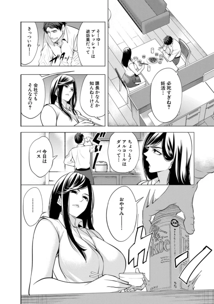 童貞をわからせる人妻 47 66