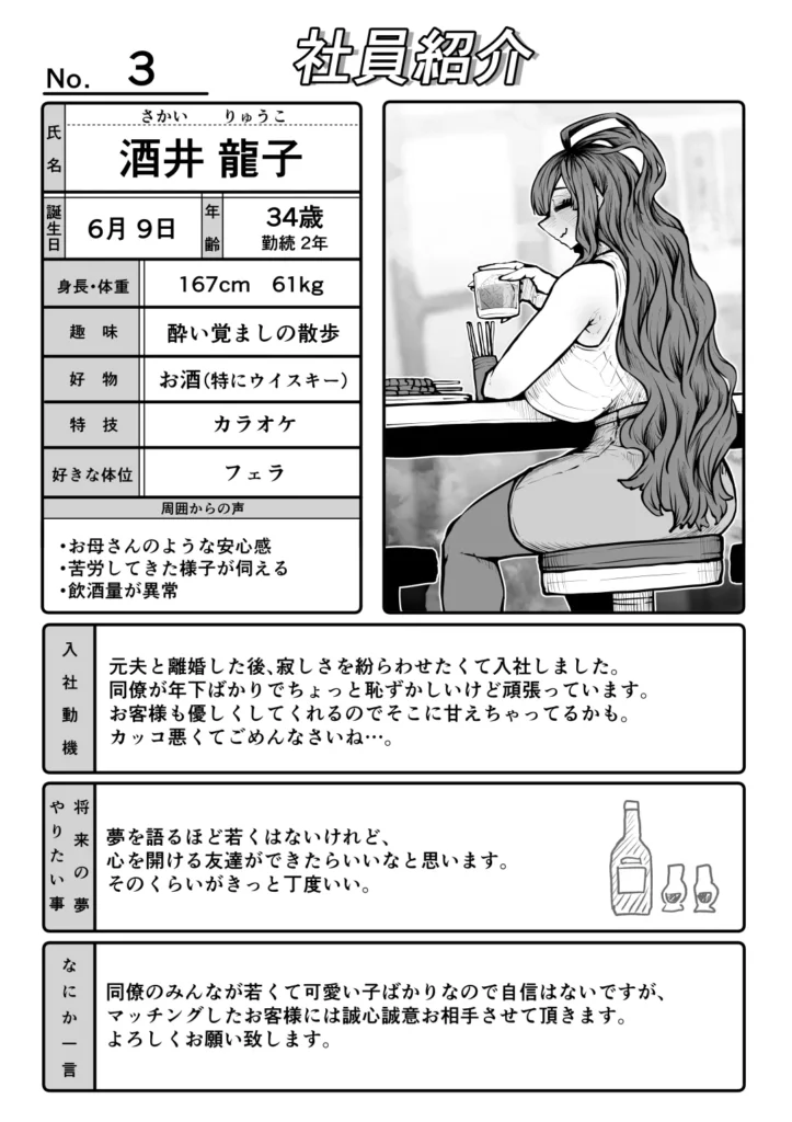 完全同意型性風俗SS株式会社 47 67 https://eromanga-douzin.com/archives/22735