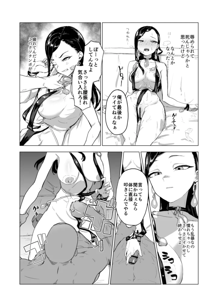 弟の彼女にドMプレイさせちゃおう 立場を利用して従順な雌を犯し潰す 彼氏の家は一家経営の風俗業で、交際を続けるためには売春体験をし職業への理解を示すことを彼の姉から求められる。 覚悟を決めて土日に体験に行くが、無慈悲に体を開発されてしまい、雑魚マンコに堕とされてしまう。 なんとか一日目の体験を終えるも、次の仕事は大勢相手に性的奉仕をするハードすぎる内容だった。 客たちにも逆らえない立場を利用されて恥辱の限りを尽くされてしまうが、交際を認めてもらうことだけを心の支えに健気に全ての要求を受け入れ汚されていく。 マゾアクメを覚えさせられ、快楽に飲まれそうになるも性欲のままに彼女を○す手が病むことはなく…… 謝罪オナニー、輪○、強○甘々セックス、腹パン、小便マーキング 屈辱的なプレイに従うしかない彼女は耐えきって彼氏のもとへ無事に帰れるのだろうか 弟の彼女にドMプレイさせちゃおう 47 78