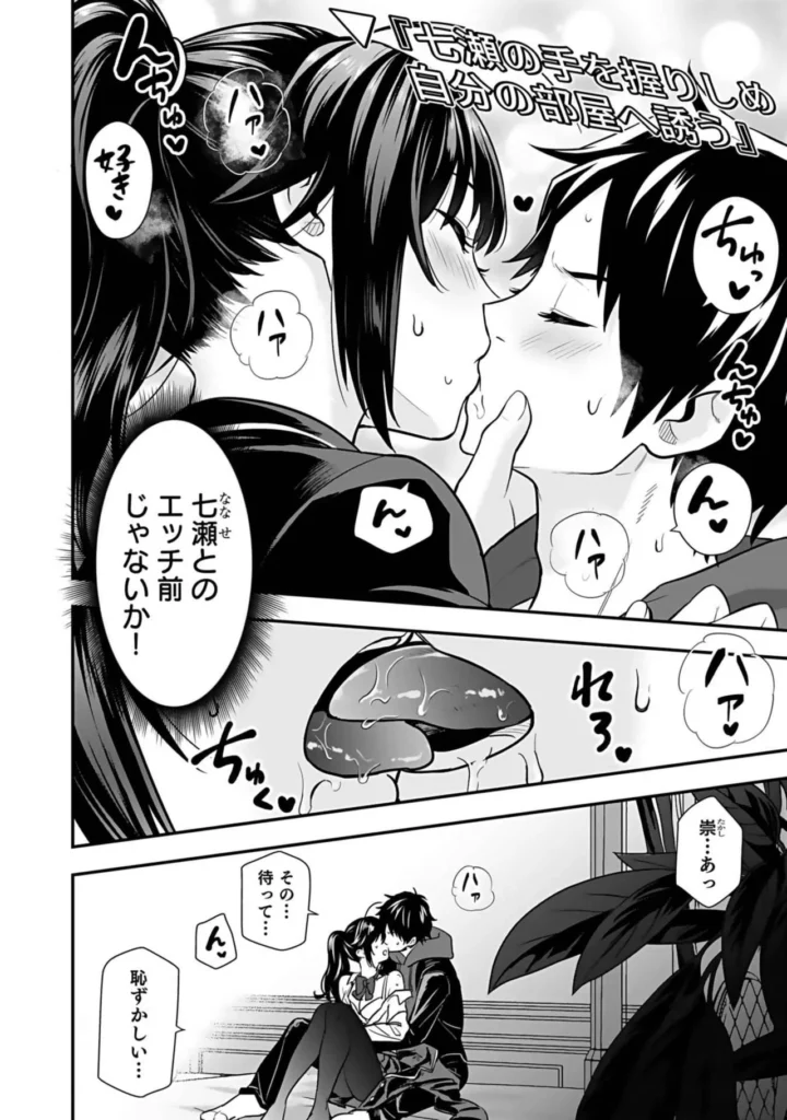 異世界クラス召喚されたらR1○のスキルを獲得したので、○りたい放題させてもらいます！ （3） 48 30 https://eromanga-douzin.com/archives/18068