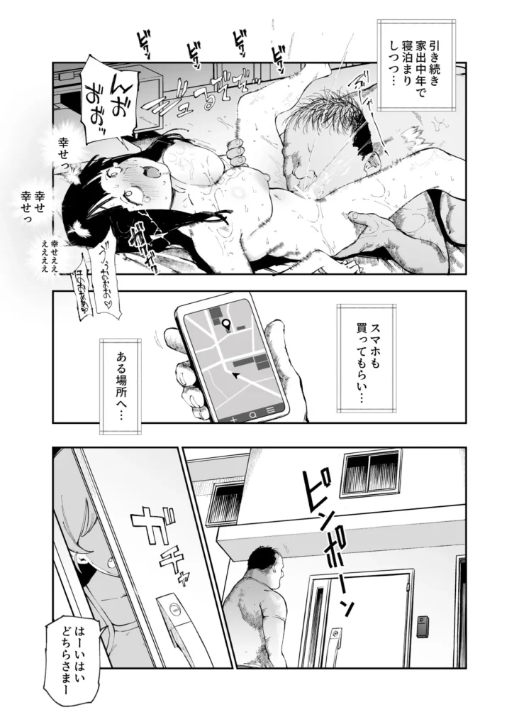 貞操逆転&中年サオ役おじ激モテ世界EX むっつりスケベ処女(どうてい)相手に無双するオレ 似ているけど、どこか違う世界…男性専用車両を作るなら女性専用車両も作るべきだ、女男平等雇用に壁、男性は性的搾取され続けている、そういう聞きなれない言葉が飛び交う中で、歩く女性は美人だけど、どこかスケベじみているというか、童貞男子っぽいというか…そう、信じられないが、ここはオレの居た世界とは貞操観念が逆転している…===================もう一つ、違うことがある、それは…「おいオッサン!ヤラれたくてそんなカッコしてるんだろ!?」「そんなカッコしてるアンタが悪いんだよ?」こんな中年の冴えないオレが、この世界では『激モテ』なのだ。これは美的感覚の違い?なのかそんなことはどうでもいい、オレは今、現実問題として超かわいいギャルに詰め寄られている…!!意を決して反撃にエロいことをしてみると、何と大喜び!そこからずっと、この世界での男女の当然を楽しむことになる!なにせ、勝手に興奮してイキまくるザコまんこばかりだ!オレみたいな美人に相手をしてもらえるという喜びで、女は濡れまくりイキまくる…!普通にヤッてたら皆泣いて喜ぶんだ、公園で自分達から近づいてきた少女達とエッチごっこしたり、処女(どうてい)サラリーウーマンの家に泊まり込んだり中年サオ役おじが無双する本作を、ぜひお楽しみください! 貞操逆転&中年サオ役おじ激モテ世界EX むっつりスケベ処女(どうてい)相手に無双するオレ 48 36