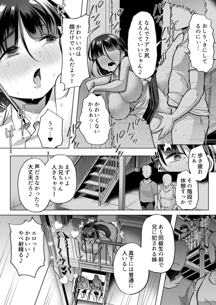 このお兄ちゃん、なにかおかしい…っ! うちの兄はちょっとおかしい…今思えば、それは昔からだった。私の身体を見てニヤけていたのがだんだんエスカレートし、親に隠れてフェラ…そして毎日生中出しえっち…。一回孕んじゃったこともあるのに、それでも兄は収まらず…むしろひどくなるばかり!こんな関係やめたいのに、いざ求められると拒否できなくて…。今では反射ですぐ子宮降りてきて、お兄ちゃんの子を孕みたいってまで思うようになっちゃって…! このお兄ちゃん、なにかおかしい…っ! 48 37