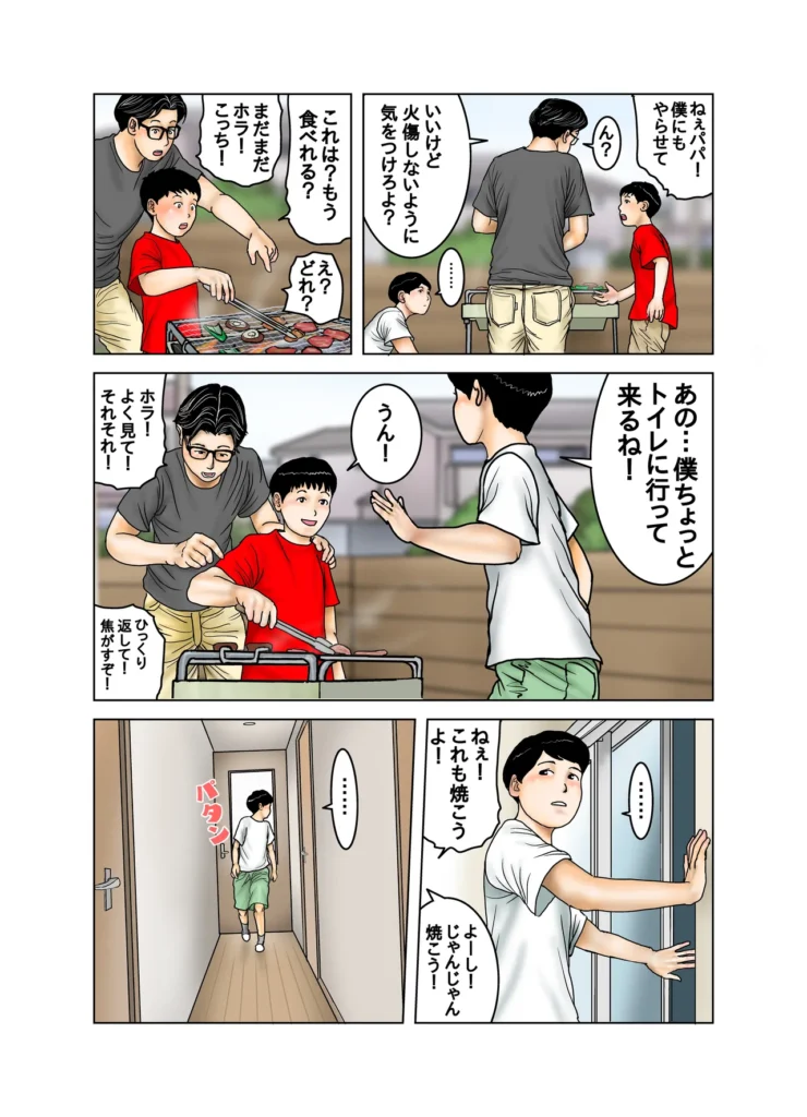 友達のママのオッパイは僕のもの2 前回、エッチな身体をした隣のママとセックスする事に成功し、味を占めた悠真は賢斗の留守にママに会いに行き、喉を潤す為にオッパイを飲んだり、一緒にシャワーを浴びて身体を洗わせたり、やりたい放題。そんなある日、スーパーマーケットで偶然会った賢斗に誘われてバーベキューに参加する事に。賢斗やパパの目を盗んでママの身体を弄ぶ! 友達のママのオッパイは僕のもの2 48 38