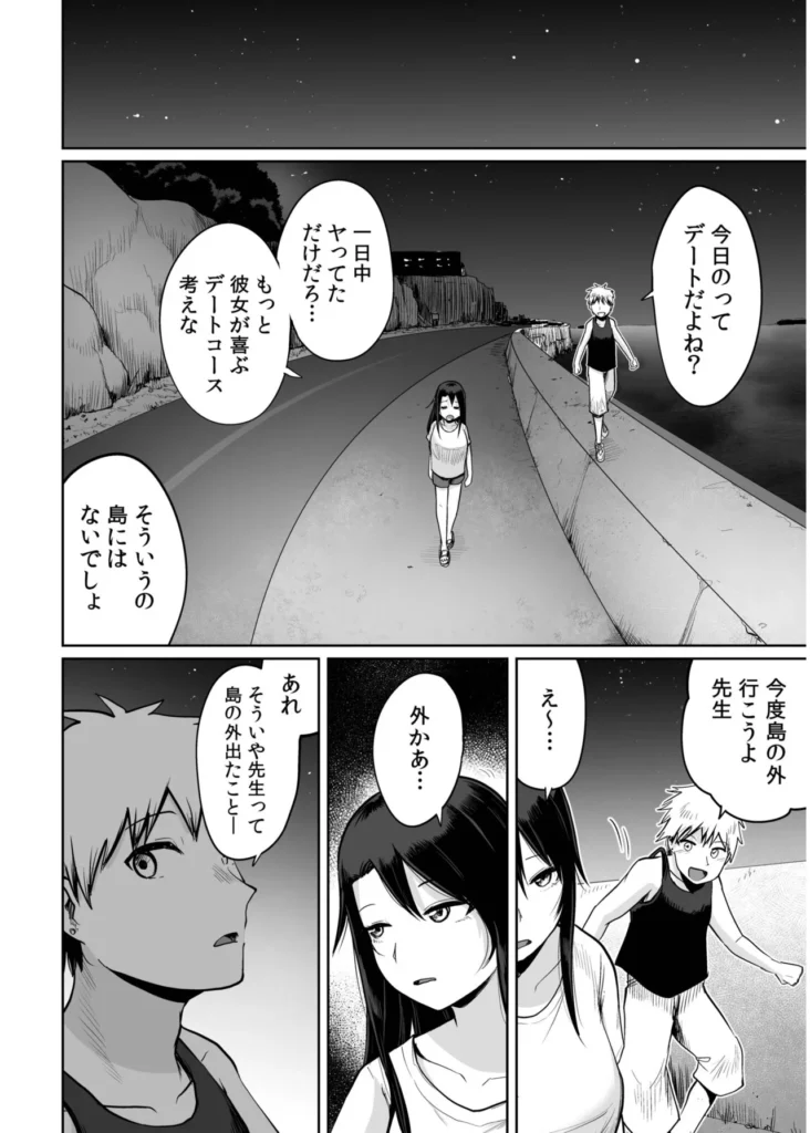 俺と先生の夏休み【合冊版】【18禁】 「だったらせめてっ…一回、セックスだけっ!」夜入島。人口約500人で、年に一度の祭りが唯一の観光資源の、つまらないこの島。島に一つしかない学校の、夕日の差しこむ教室で俺は先生と…明日から夏休み。…にもかかわらず、創海は気分が乗らなかった。こんな島でやることなんて、受験勉強と祭りの準備以外になんにもないのだから当然だ。それにもう一つ、誰にも言っていない秘密があって…そんな中、昔から姉弟のように育ってきた洋子先生にからかわれ、創海はついに自分の本当の気持ちを打ち明けてしまう。歳の差を考えろと無下に断られた創海は、勢いにまかせて洋子先生にとんでもないお願いをしてしまい…!?俺と先生の、ひと夏の恋の物語。 https://eromanga-douzin.com/archives/19767 俺と先生の夏休み【合冊版】【18禁】 48 43 https://eromanga-douzin.com/archives/19767