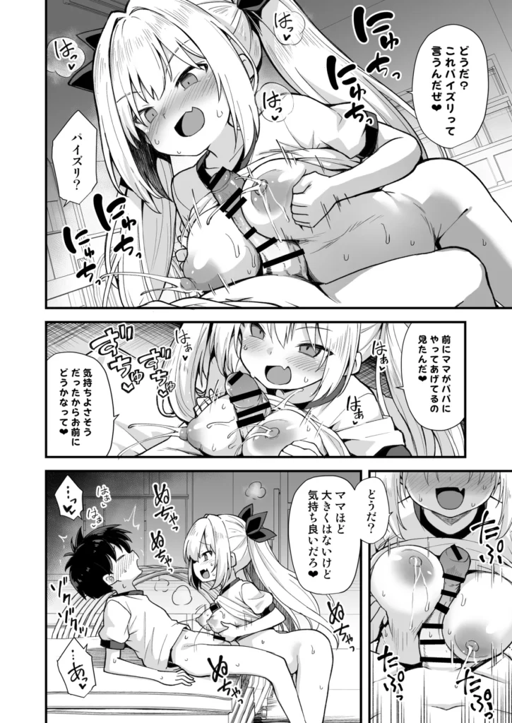 快談都市伝説 突然性格が変わった幼馴染と恋愛してたら親にナイショで孕ませてしまった話 幼馴染の山野辺ケイと中海蒼太は、いつも一緒に遊ぶ仲良しな二人。夏休みにケイが田舎に帰省するといって別れたが…帰ってきた彼女はまるで別人だった!?普段の天真爛漫なケイちゃんとは違い、グイグイ迫ってくるアグレッシブで超エッチな女の子に大変身!映画館でボディタッチ、そして雨宿りの公園で「面白いことしてやろうか?」と囁かれ、遊具の中に隠れて、初めて同士のドキドキエッチに突入!晴れて恋人同士になった二人だが、一度エッチしてしまってからというものの、タガの外れたケイのエッチな攻勢は止まらない!家でも外でも、暇さえあれば濃厚なイチャラブエッチ三昧!両親に隠れてエッチに溺れる若い性欲はついに限界を迎え、ケイの妊娠が発覚!?フェラや足コキで蒼太を翻弄していたケイだが、妊娠発覚するとさらにエスカレート!母乳プレイ、パイズリ、授乳手コキと、大胆に蒼太を搾り取ってくる!蒼太はずっと彼女に違和感を感じつつも、ケイの妖艶な笑みに翻弄され続ける。日に日に大きくなるお腹を気にしつつも、それでも両親には言い出せず、性欲に負けて出産日まで爛れた毎日を送り続ける二人。田舎の事故でケイに憑りついた怪異が引き起こす、淫靡で危険な愛の物語。ケイの身体に宿る二つの人格と、蒼太の純粋な愛が交錯する中、果たして二人の未来は――?エッチでドキドキ、ちょっぴりホラーなイチャラブストーリーをお楽しみください! https://eromanga-douzin.com/archives/20964 快談都市伝説 突然性格が変わった幼馴染と恋愛してたら親にナイショで孕ませてしまった話 48 52 https://eromanga-douzin.com/archives/20964