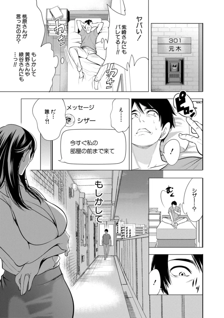 童貞をわからせる人妻 48 64