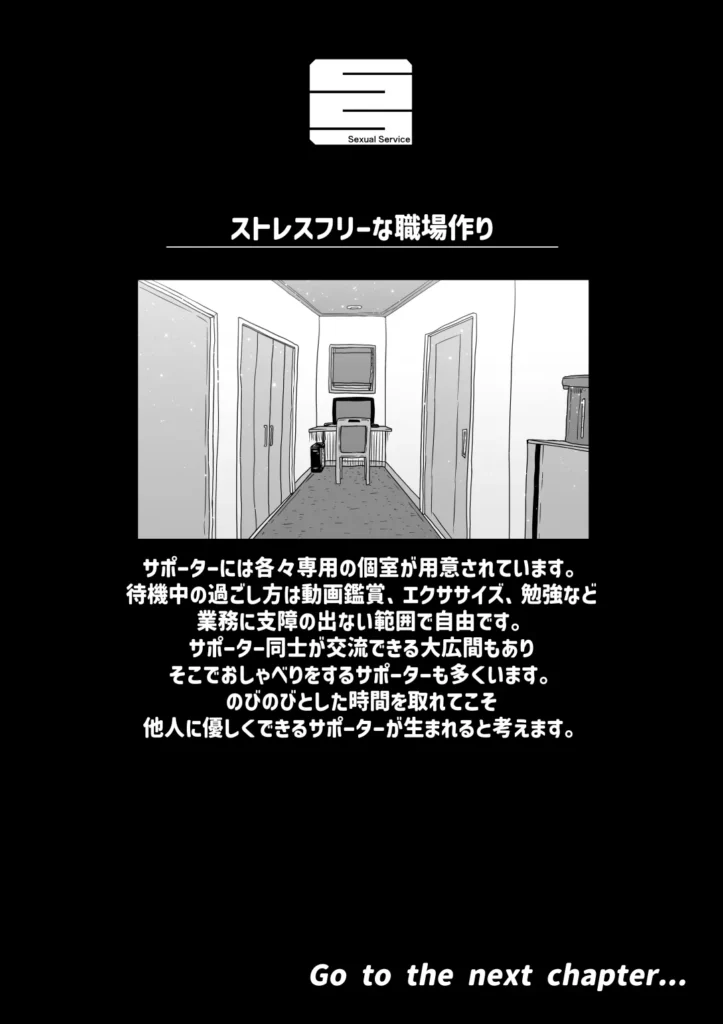 完全同意型性風俗SS株式会社 48 65 https://eromanga-douzin.com/archives/22735