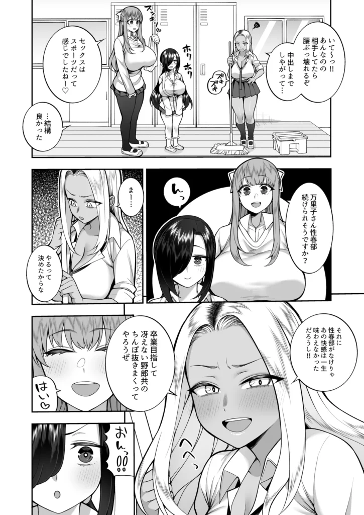 性春部へようこそ 49 100 https://eromanga-douzin.com/archives/28012
