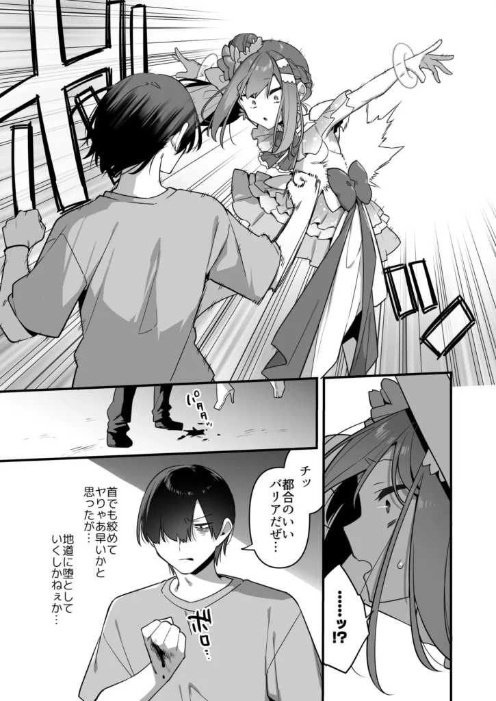 悪の手先になったので。～魔法少女を凌○します～3前編 49 105