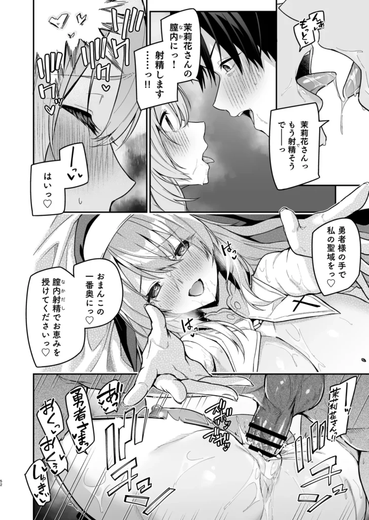 勇者レベルアップでシスターから祝福を 49 113 https://eromanga-douzin.com/archives/29668