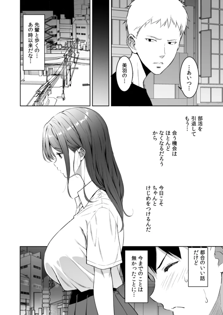 美乳の彼女がいるのに体操部の爆乳が誘ってくる3 49 36 https://eromanga-douzin.com/archives/19310