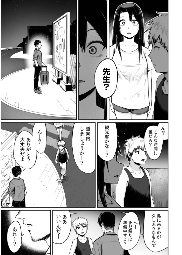 俺と先生の夏休み【合冊版】【18禁】 「だったらせめてっ…一回、セックスだけっ!」夜入島。人口約500人で、年に一度の祭りが唯一の観光資源の、つまらないこの島。島に一つしかない学校の、夕日の差しこむ教室で俺は先生と…明日から夏休み。…にもかかわらず、創海は気分が乗らなかった。こんな島でやることなんて、受験勉強と祭りの準備以外になんにもないのだから当然だ。それにもう一つ、誰にも言っていない秘密があって…そんな中、昔から姉弟のように育ってきた洋子先生にからかわれ、創海はついに自分の本当の気持ちを打ち明けてしまう。歳の差を考えろと無下に断られた創海は、勢いにまかせて洋子先生にとんでもないお願いをしてしまい…!?俺と先生の、ひと夏の恋の物語。 https://eromanga-douzin.com/archives/19767 俺と先生の夏休み【合冊版】【18禁】 49 39 https://eromanga-douzin.com/archives/19767