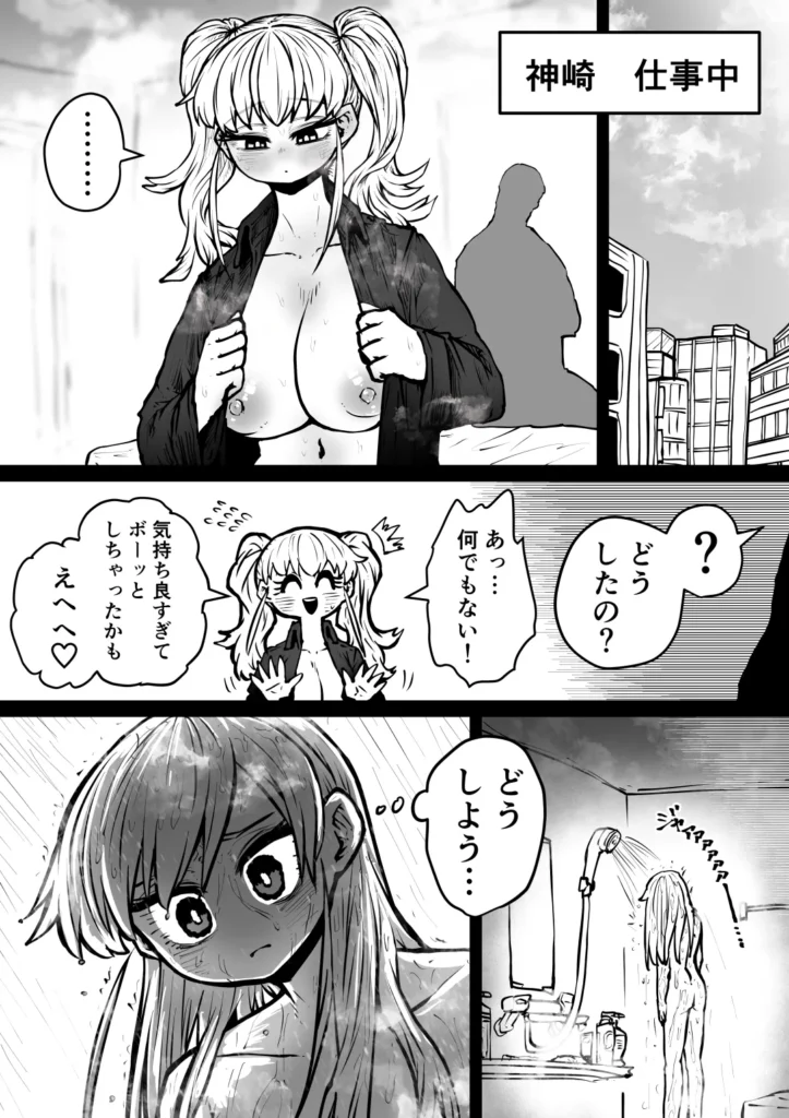 完全同意型性風俗SS株式会社 49 61 https://eromanga-douzin.com/archives/22735