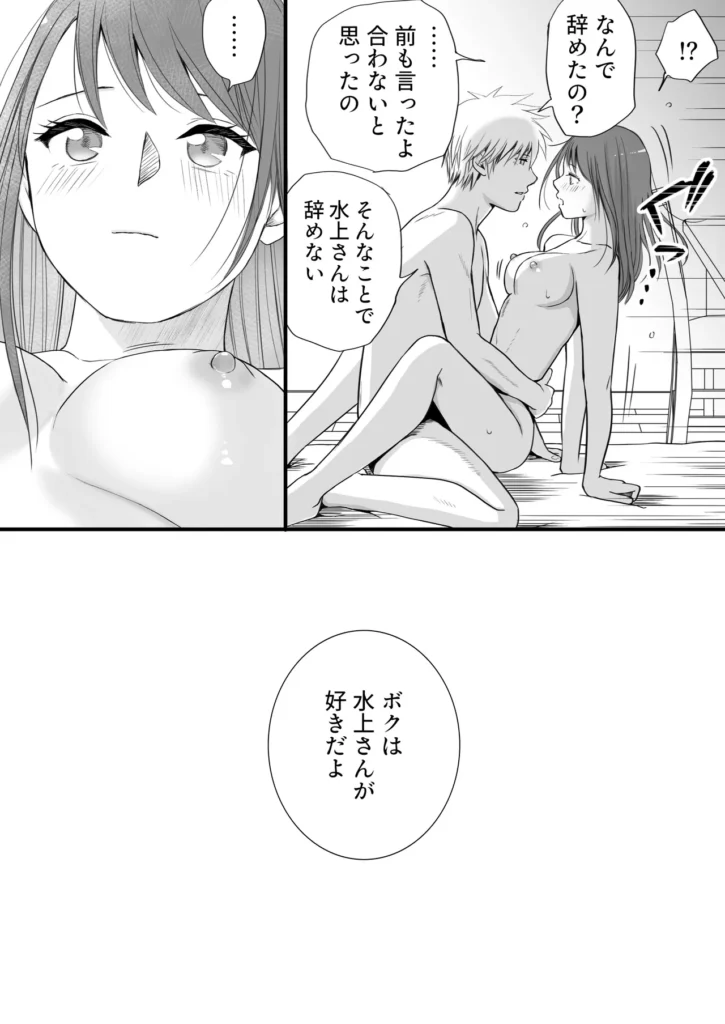 素股だけって言ったのに…ヌルっと挿入されちゃった 優等生のおもちゃ3 49 82 https://eromanga-douzin.com/archives/25636