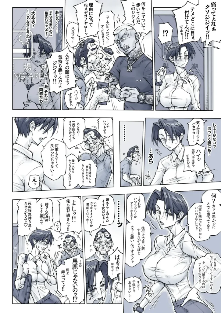 キレイなお姉さんはちょっと怖そうに見えたけど・・・。 49 95