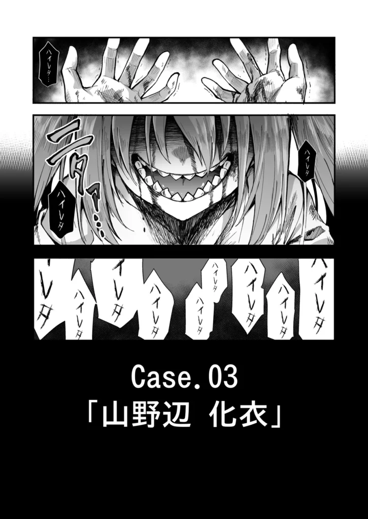 快談都市伝説 突然性格が変わった幼馴染と恋愛してたら親にナイショで孕ませてしまった話 幼馴染の山野辺ケイと中海蒼太は、いつも一緒に遊ぶ仲良しな二人。夏休みにケイが田舎に帰省するといって別れたが…帰ってきた彼女はまるで別人だった!?普段の天真爛漫なケイちゃんとは違い、グイグイ迫ってくるアグレッシブで超エッチな女の子に大変身!映画館でボディタッチ、そして雨宿りの公園で「面白いことしてやろうか?」と囁かれ、遊具の中に隠れて、初めて同士のドキドキエッチに突入!晴れて恋人同士になった二人だが、一度エッチしてしまってからというものの、タガの外れたケイのエッチな攻勢は止まらない!家でも外でも、暇さえあれば濃厚なイチャラブエッチ三昧!両親に隠れてエッチに溺れる若い性欲はついに限界を迎え、ケイの妊娠が発覚!?フェラや足コキで蒼太を翻弄していたケイだが、妊娠発覚するとさらにエスカレート!母乳プレイ、パイズリ、授乳手コキと、大胆に蒼太を搾り取ってくる!蒼太はずっと彼女に違和感を感じつつも、ケイの妖艶な笑みに翻弄され続ける。日に日に大きくなるお腹を気にしつつも、それでも両親には言い出せず、性欲に負けて出産日まで爛れた毎日を送り続ける二人。田舎の事故でケイに憑りついた怪異が引き起こす、淫靡で危険な愛の物語。ケイの身体に宿る二つの人格と、蒼太の純粋な愛が交錯する中、果たして二人の未来は――?エッチでドキドキ、ちょっぴりホラーなイチャラブストーリーをお楽しみください! https://eromanga-douzin.com/archives/20964 快談都市伝説 突然性格が変わった幼馴染と恋愛してたら親にナイショで孕ませてしまった話 5 101 https://eromanga-douzin.com/archives/20964