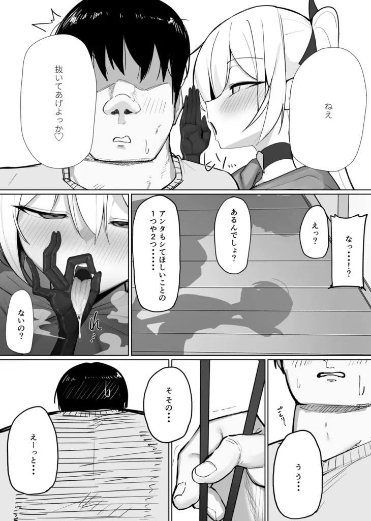 淫魔の餌食になりなさいっ!2 ツンデレサキュバスとの二人ぐらし大学生の太(ふとし)がサキュバスのメメリを部屋に泊めて1週間が経つ。太はかわいい女の子を部屋に入れるのが初めてで、日課のオナニーができなくなってしまったことを失念していた・・・。それを見かねたメメリが禁欲により異常に高まった精気を沈めてあげようと射精奉仕を始める。どんな漫画?太の作ったご飯が大好きなツンデレサキュバスのメメリと性欲は強いが奥手な優男、太の二人暮らしツンツンしながらも愛情たっぷりな射精奉仕や、メメリの淫紋を解呪するための儀式を始める。イったら負けの単純ルールだが、太の甘い快楽攻めに何度もイき散らすことに。太の性欲が暴走するたびに意識が飛びそうになるほどイってしまうメメリちゃんは解呪の儀式に耐えられるのか・・・イチャラブしたり、分からされて激しめに乱れたりするツンデレサキュバスが楽しめます 淫魔の餌食になりなさいっ!2 5 104