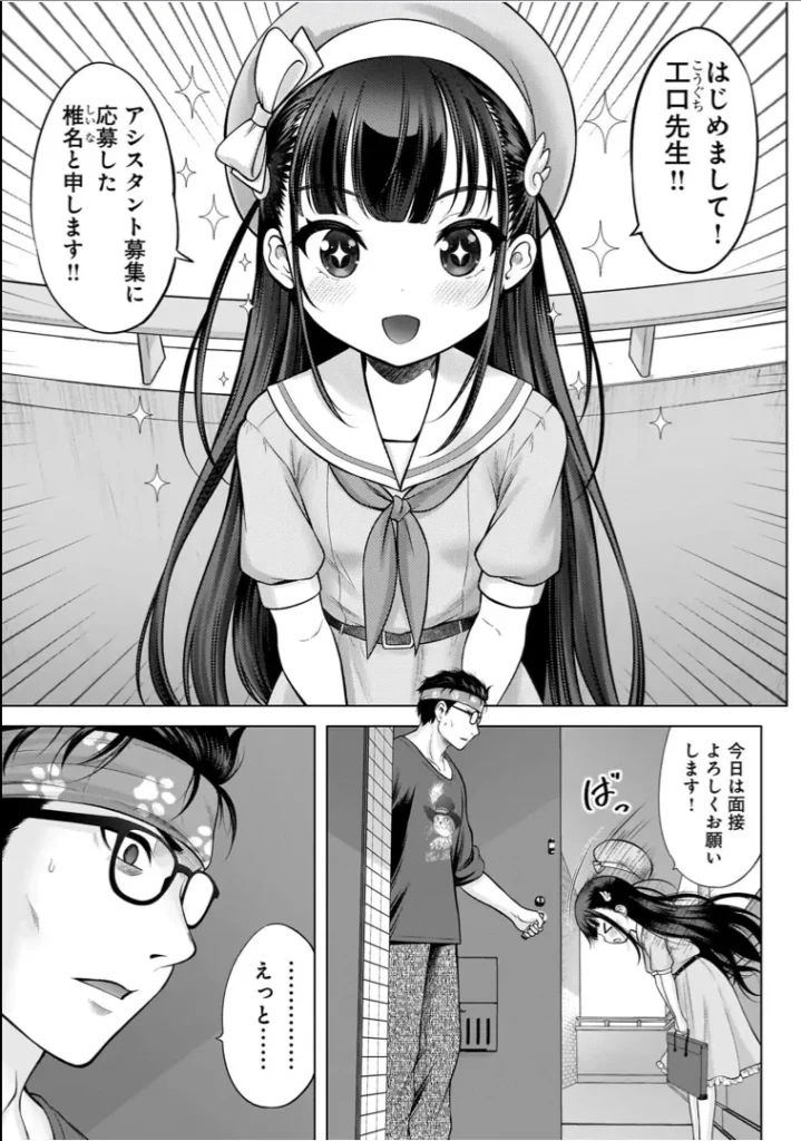 わたしの工口先生1 5 115 https://eromanga-douzin.com/archives/22119