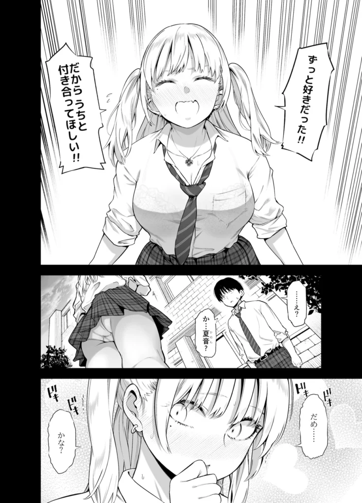 あの日、素直に好きと言えたなら 5 117 https://eromanga-douzin.com/archives/22397