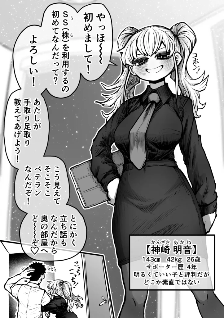 完全同意型性風俗SS株式会社 5 121 https://eromanga-douzin.com/archives/22735