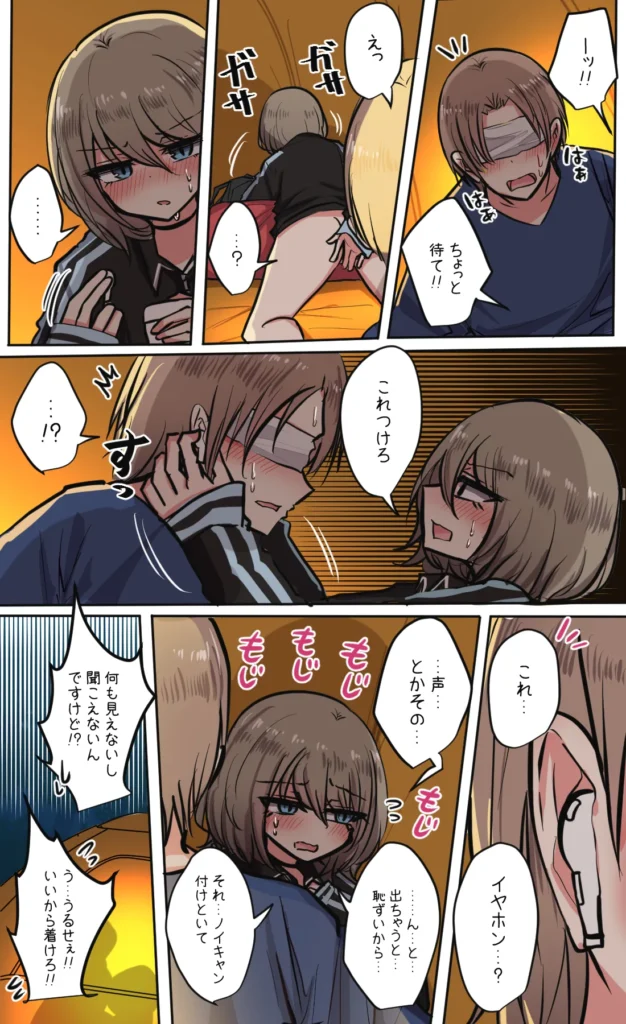 性欲バグってる４人組でキャンプ行く話 第6巻 5 122 https://eromanga-douzin.com/archives/22868