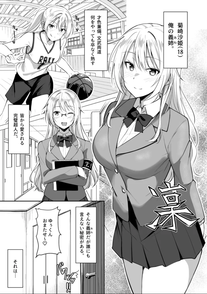 義姉(あね)が俺とHするために女の子を連れてくる 5 123 https://eromanga-douzin.com/archives/22890