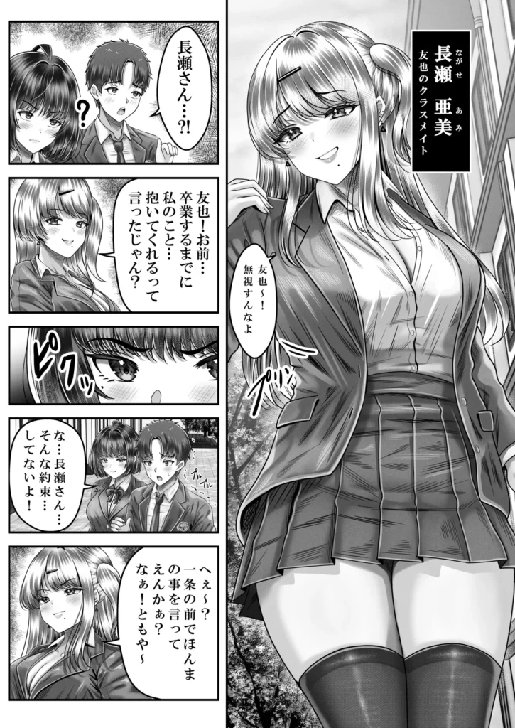 その年の離れた黒髪姉妹とお〇こする話3〜姉妹の危機編〜 ※全5話完結予定の3話目 純愛3P?美しい黒髪姉妹との不思議な関係に発展する純愛エチエチラブストーリー〜姉妹の危機編〜 前作の「その年の離れた黒髪姉妹とお〇こする話2〜温泉旅行編〜」で主人公の飯島友也、一条姉妹はさらに濃密な関係になりお互いの愛情を深め合った。 そして月日がながれ友也と愛実の楽しかった学園生活も終わりをむかえる。 卒業式も無事に終わり友也と愛実は帰宅中に事件がおこる… 同じく卒業式を終えた新キャラクターの「長瀬 亜美」に帰宅中の友也はつかまり 友也は長瀬 亜美にあることを伝えられる… その内容は「私とSEXして!」と大胆でストレートな事を伝えられる友也はかなり困惑する…その横にいる愛実はもちろん大激怒し修羅場へと発展していく… 友也はなんとか話し合いで解決しようとするが愛実はある決断を亜美に提案し、その場はお開きになり、愛実はその提案を姉実咲に相談するが… しかし一条姉妹は想定外な方向へと進展していく…… 友也は一条姉妹との関係をまもれるのか? 一条姉妹はこの危機を乗り切れるのか? 乞うご期待!! その年の離れた黒髪姉妹とお〇こする話3〜姉妹の危機編〜 5 124