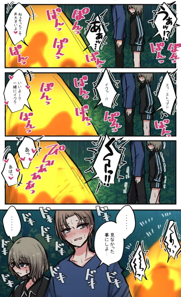 性欲バグってる４人組でキャンプ行く話 第7巻 5 126 https://eromanga-douzin.com/archives/23040