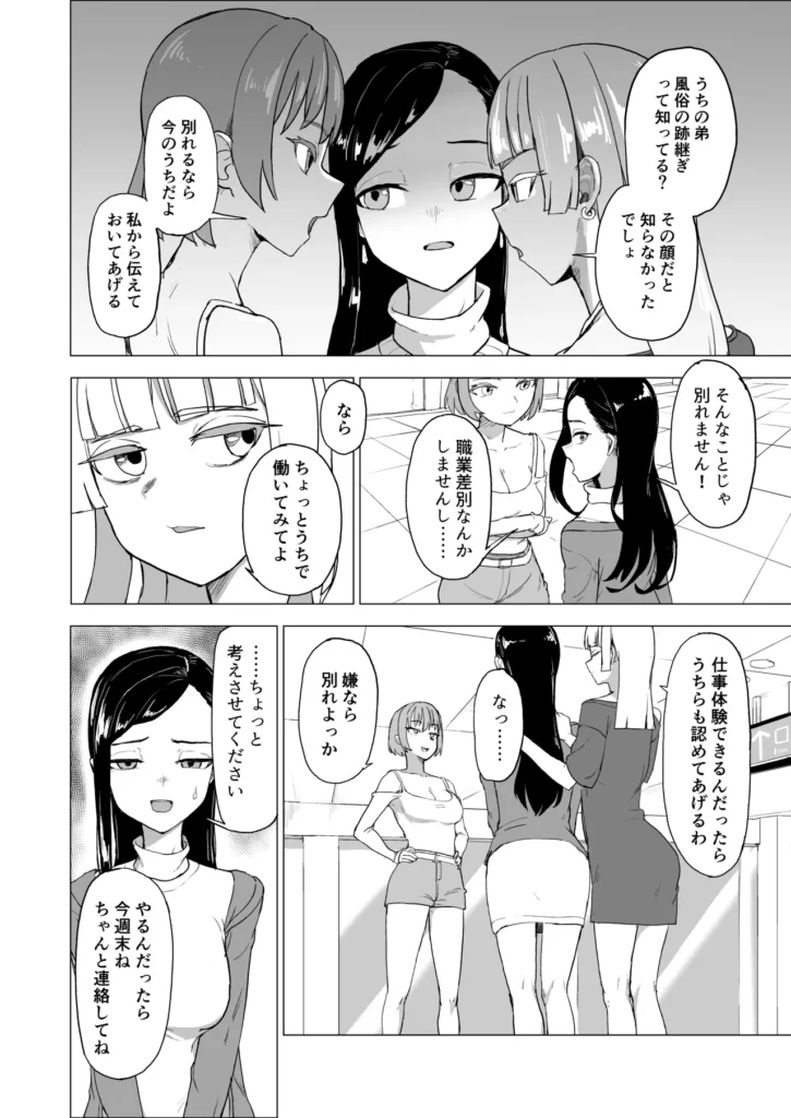 弟の彼女にドMプレイさせちゃおう 立場を利用して従順な雌を犯し潰す 彼氏の家は一家経営の風俗業で、交際を続けるためには売春体験をし職業への理解を示すことを彼の姉から求められる。 覚悟を決めて土日に体験に行くが、無慈悲に体を開発されてしまい、雑魚マンコに堕とされてしまう。 なんとか一日目の体験を終えるも、次の仕事は大勢相手に性的奉仕をするハードすぎる内容だった。 客たちにも逆らえない立場を利用されて恥辱の限りを尽くされてしまうが、交際を認めてもらうことだけを心の支えに健気に全ての要求を受け入れ汚されていく。 マゾアクメを覚えさせられ、快楽に飲まれそうになるも性欲のままに彼女を○す手が病むことはなく…… 謝罪オナニー、輪○、強○甘々セックス、腹パン、小便マーキング 屈辱的なプレイに従うしかない彼女は耐えきって彼氏のもとへ無事に帰れるのだろうか 弟の彼女にドMプレイさせちゃおう 5 146