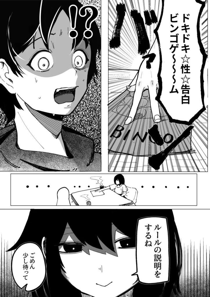 エロビンゴってなんなんだよ… 5 150 https://eromanga-douzin.com/archives/24853